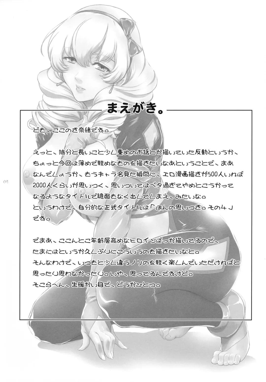 [Kokonoki Nao] Ninomiya Takahi no Koukotsu Fhentai.net - Page 3