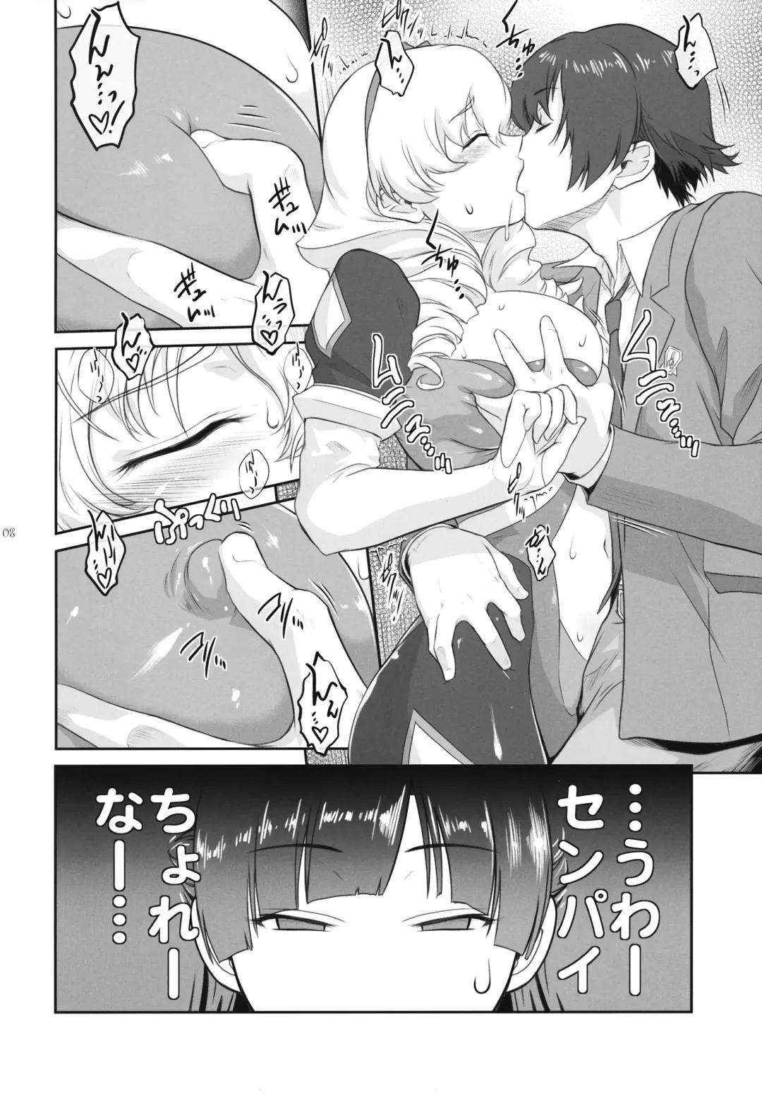 [Kokonoki Nao] Ninomiya Takahi no Koukotsu Fhentai.net - Page 7