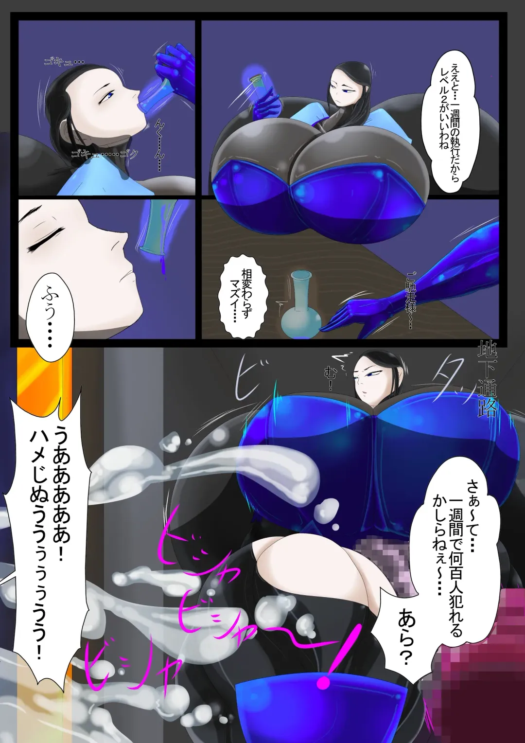 [Hokubusai] Ingoku no Shikkounin Fhentai - Page 13