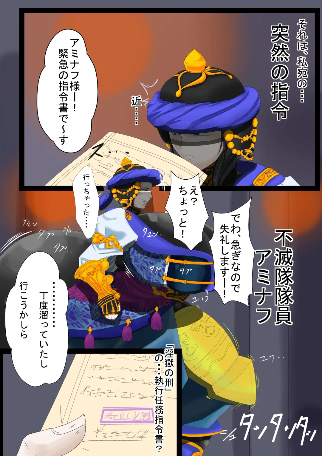 [Hokubusai] Ingoku no Shikkounin Fhentai - Page 2