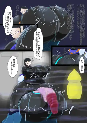 [Hokubusai] Ingoku no Shikkounin Fhentai - Page 11