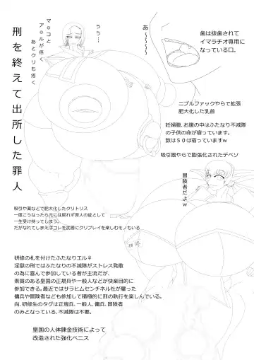 [Hokubusai] Ingoku no Shikkounin Fhentai - Page 19