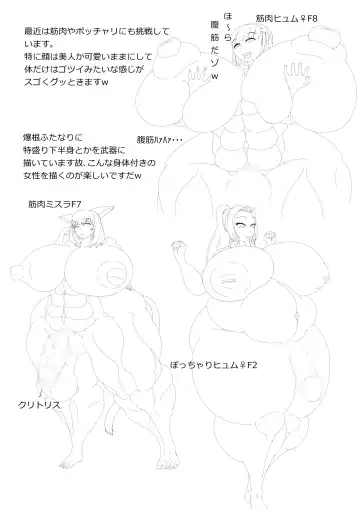 [Hokubusai] Ingoku no Shikkounin Fhentai - Page 20