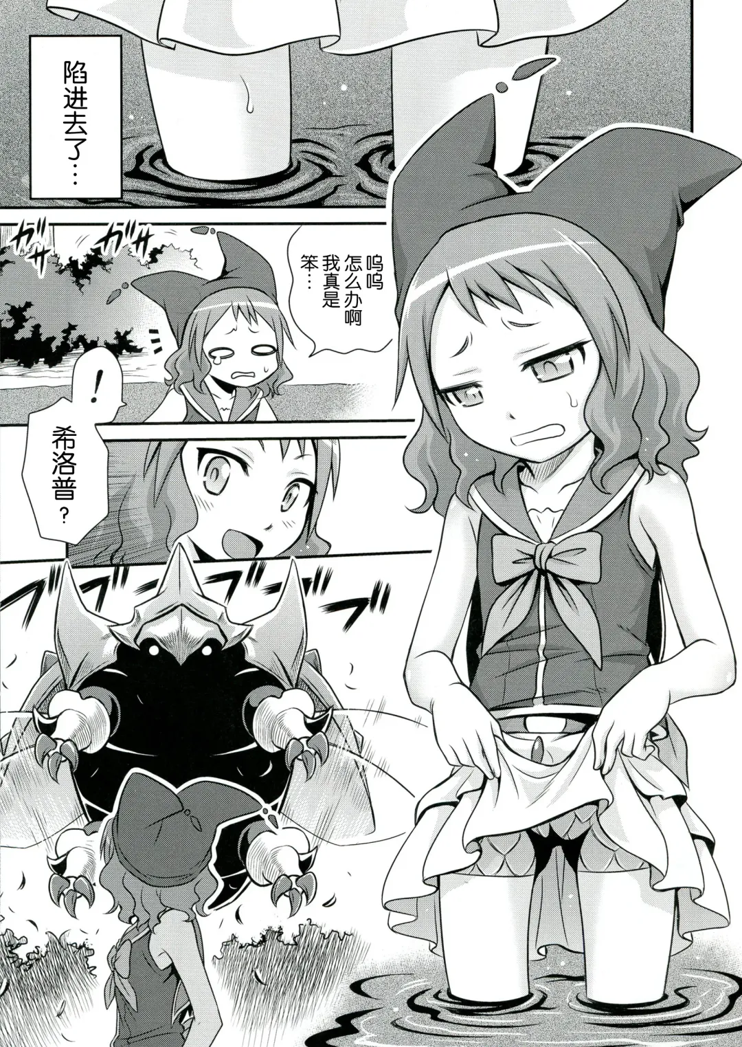 [Kyouichirou] Zeppeki no Bahamut-chan!! Fhentai.net - Page 14