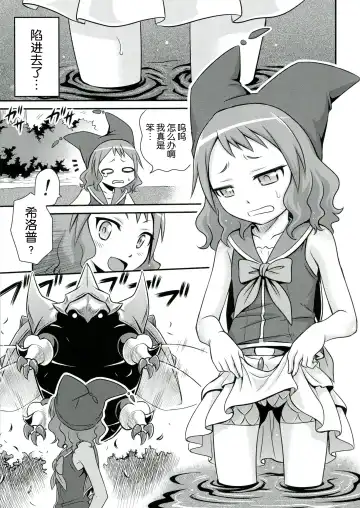 [Kyouichirou] Zeppeki no Bahamut-chan!! Fhentai.net - Page 14