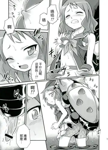 [Kyouichirou] Zeppeki no Bahamut-chan!! Fhentai.net - Page 16