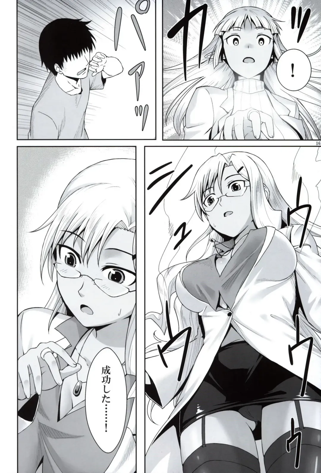 [Ono Misao] Seirei No Zokusyou Fhentai - Page 15