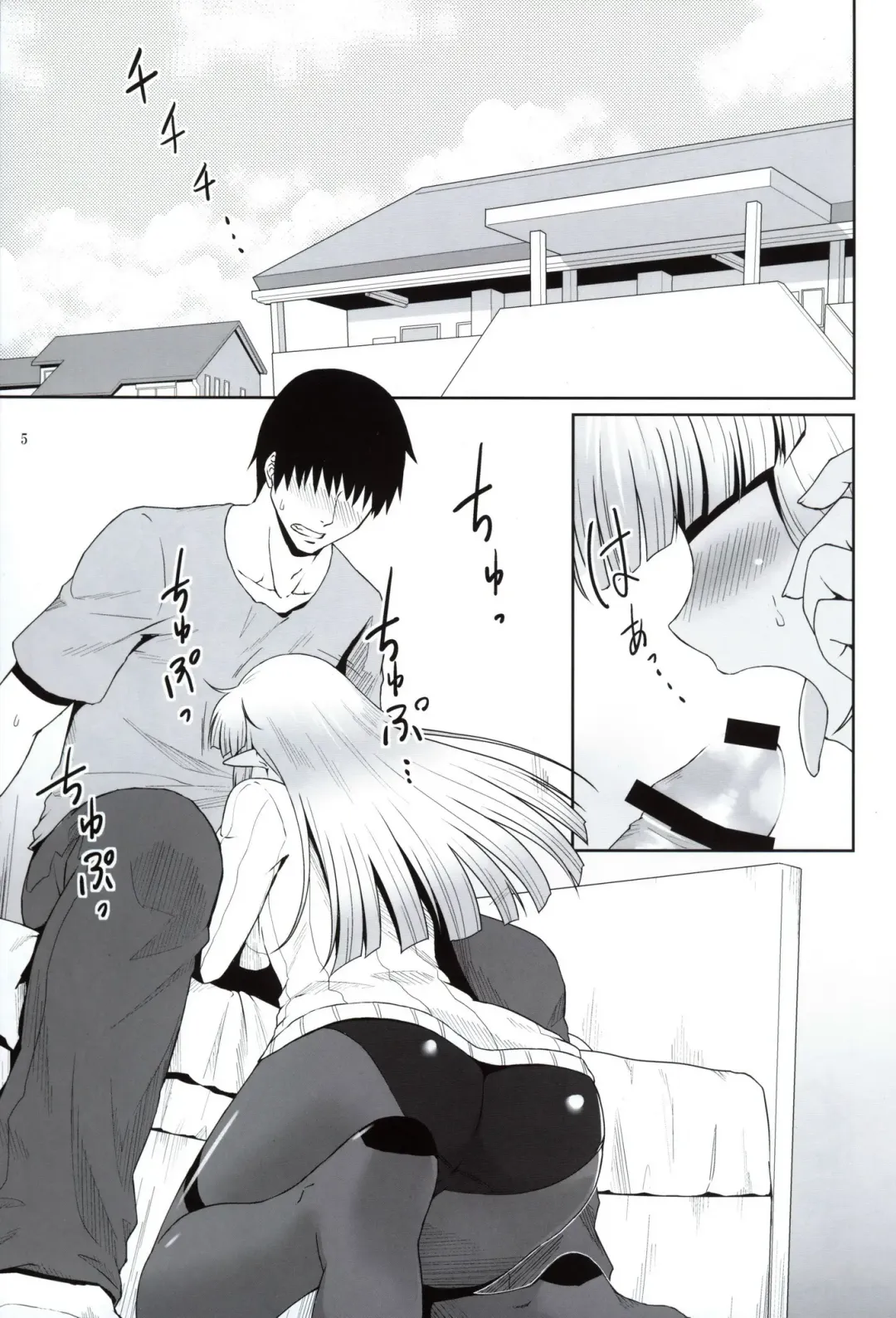 [Ono Misao] Seirei No Zokusyou Fhentai - Page 4