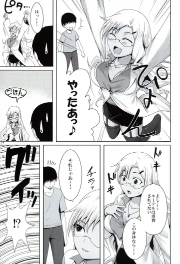 [Ono Misao] Seirei No Zokusyou Fhentai - Page 16