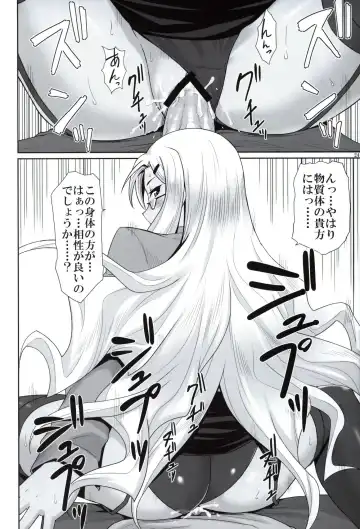 [Ono Misao] Seirei No Zokusyou Fhentai - Page 23