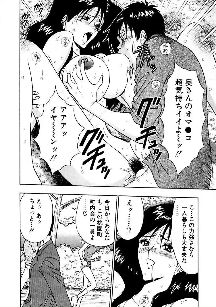 [Nagashima Chosuke] Momoiro Nyuu Town Fhentai - Page 104