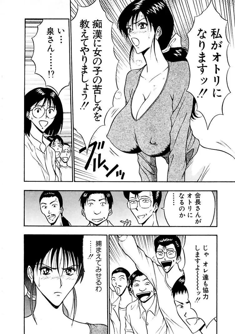 [Nagashima Chosuke] Momoiro Nyuu Town Fhentai - Page 112