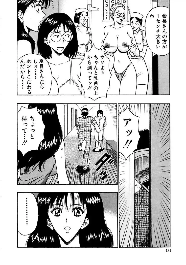 [Nagashima Chosuke] Momoiro Nyuu Town Fhentai - Page 132