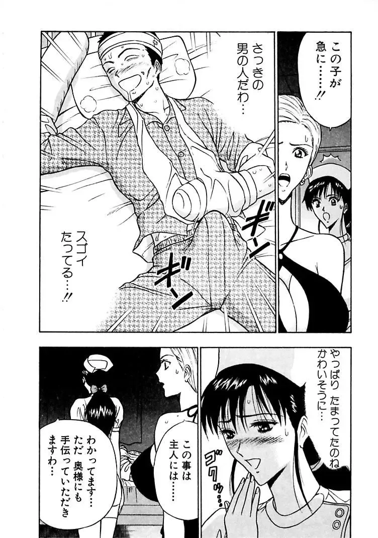 [Nagashima Chosuke] Momoiro Nyuu Town Fhentai - Page 140