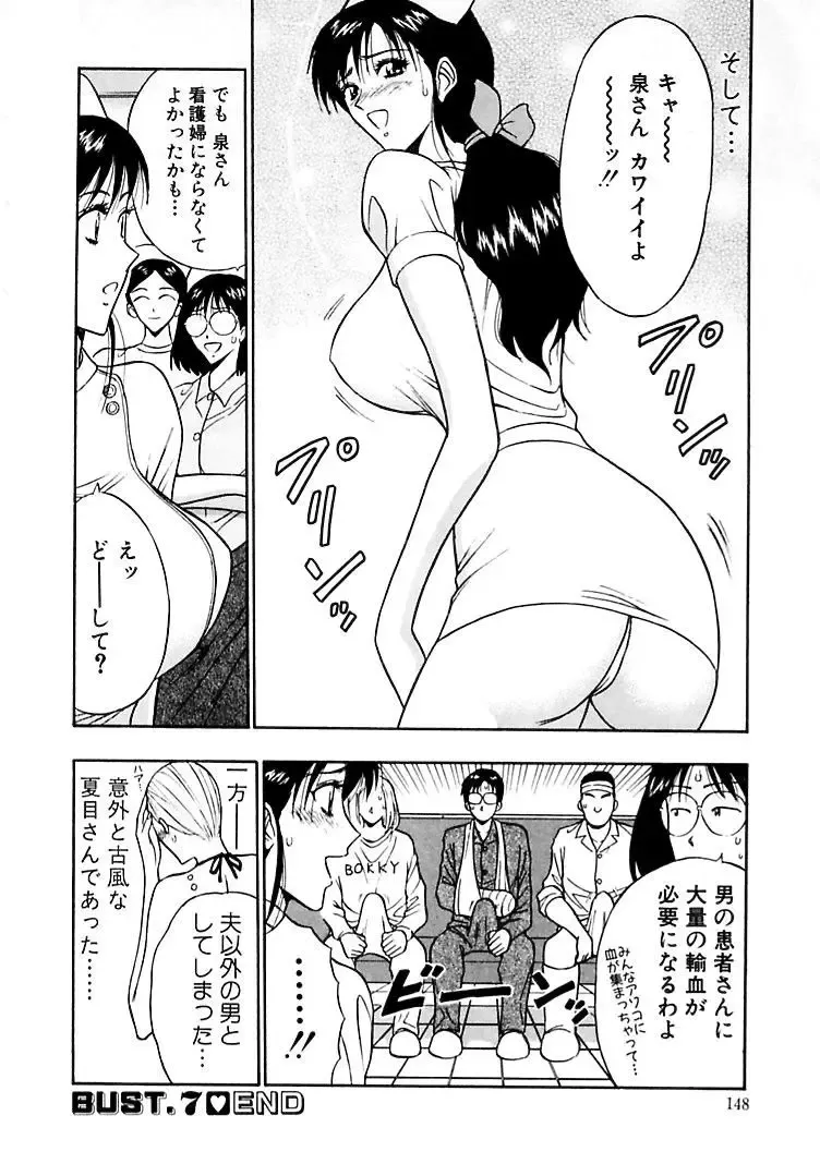 [Nagashima Chosuke] Momoiro Nyuu Town Fhentai - Page 146