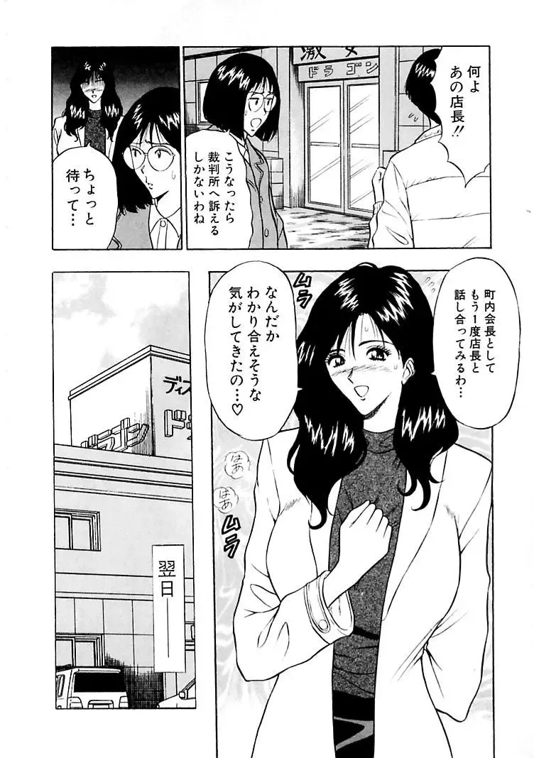 [Nagashima Chosuke] Momoiro Nyuu Town Fhentai - Page 54