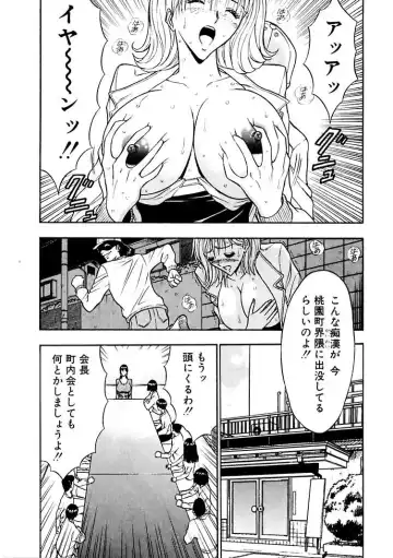 [Nagashima Chosuke] Momoiro Nyuu Town Fhentai - Page 109