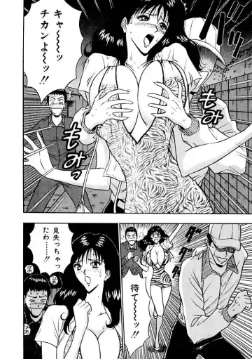 [Nagashima Chosuke] Momoiro Nyuu Town Fhentai - Page 116