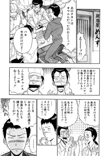 [Nagashima Chosuke] Momoiro Nyuu Town Fhentai - Page 119