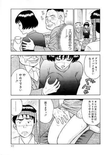 [Nagashima Chosuke] Momoiro Nyuu Town Fhentai - Page 175