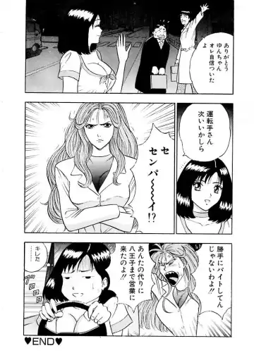 [Nagashima Chosuke] Momoiro Nyuu Town Fhentai - Page 194