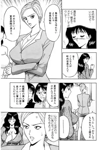 [Nagashima Chosuke] Momoiro Nyuu Town Fhentai - Page 29