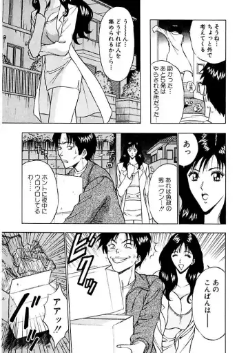 [Nagashima Chosuke] Momoiro Nyuu Town Fhentai - Page 73