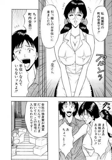 [Nagashima Chosuke] Momoiro Nyuu Town Fhentai - Page 94