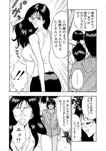 [Nagashima Chosuke] Momoiro Nyuu Town Fhentai - Page 99
