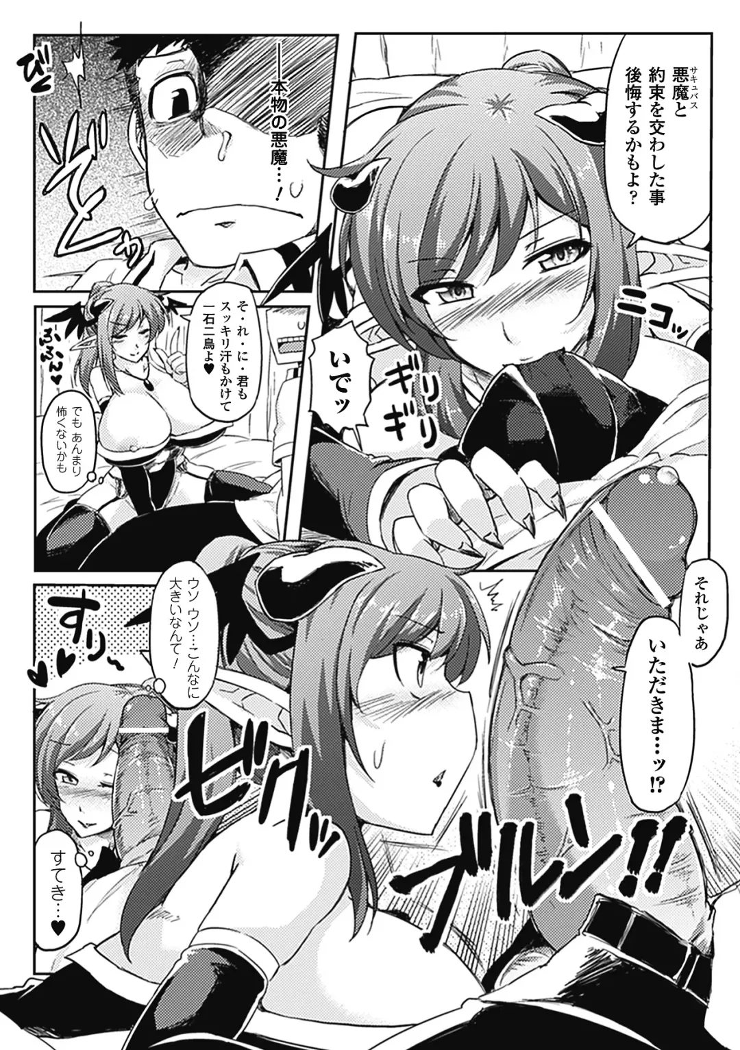 [Ayakase Chiyoko - Segami Daisuke - Shuko] Shikyuukan Anthology Comics Vol.1 Fhentai - Page 10