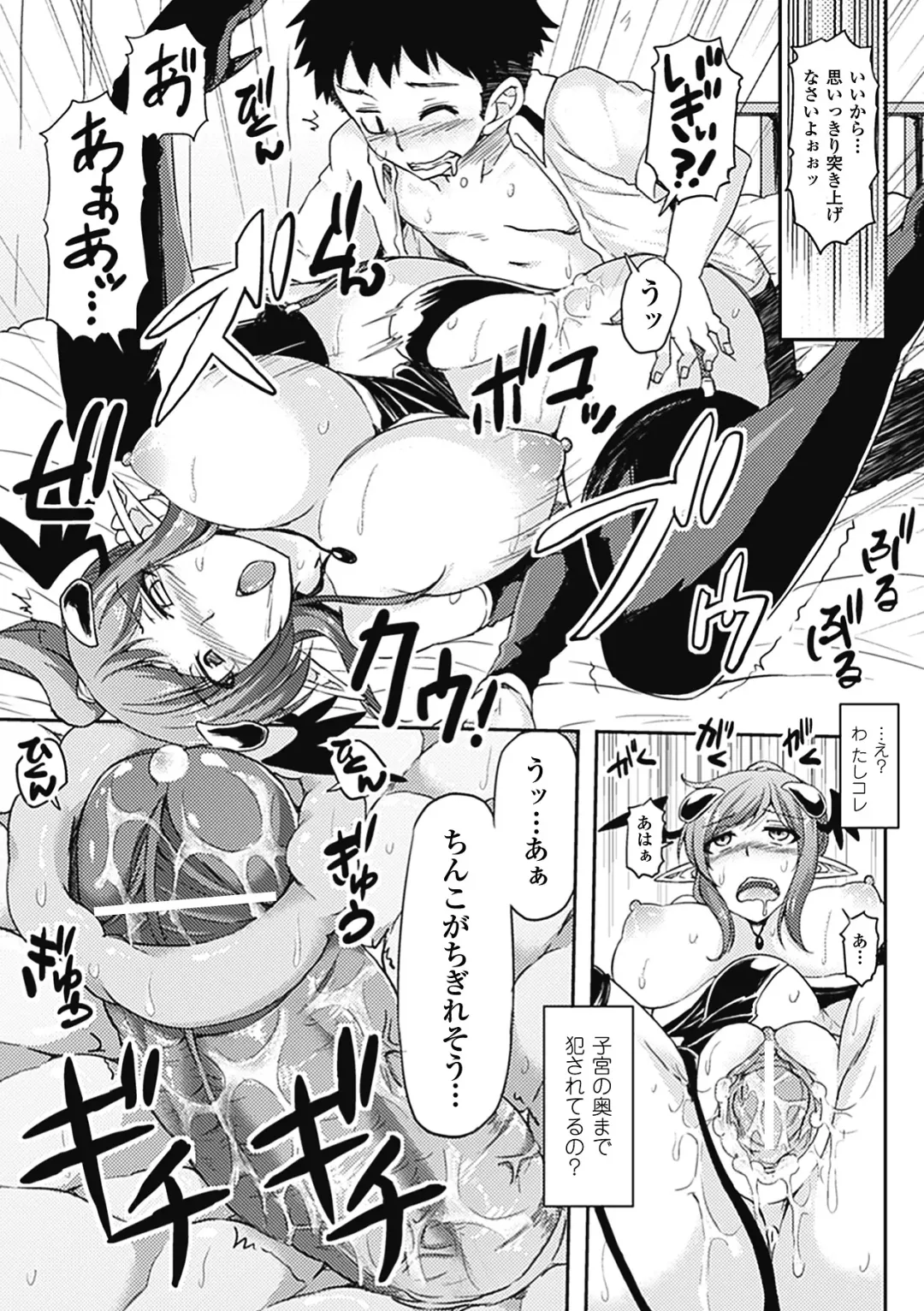 [Ayakase Chiyoko - Segami Daisuke - Shuko] Shikyuukan Anthology Comics Vol.1 Fhentai - Page 14