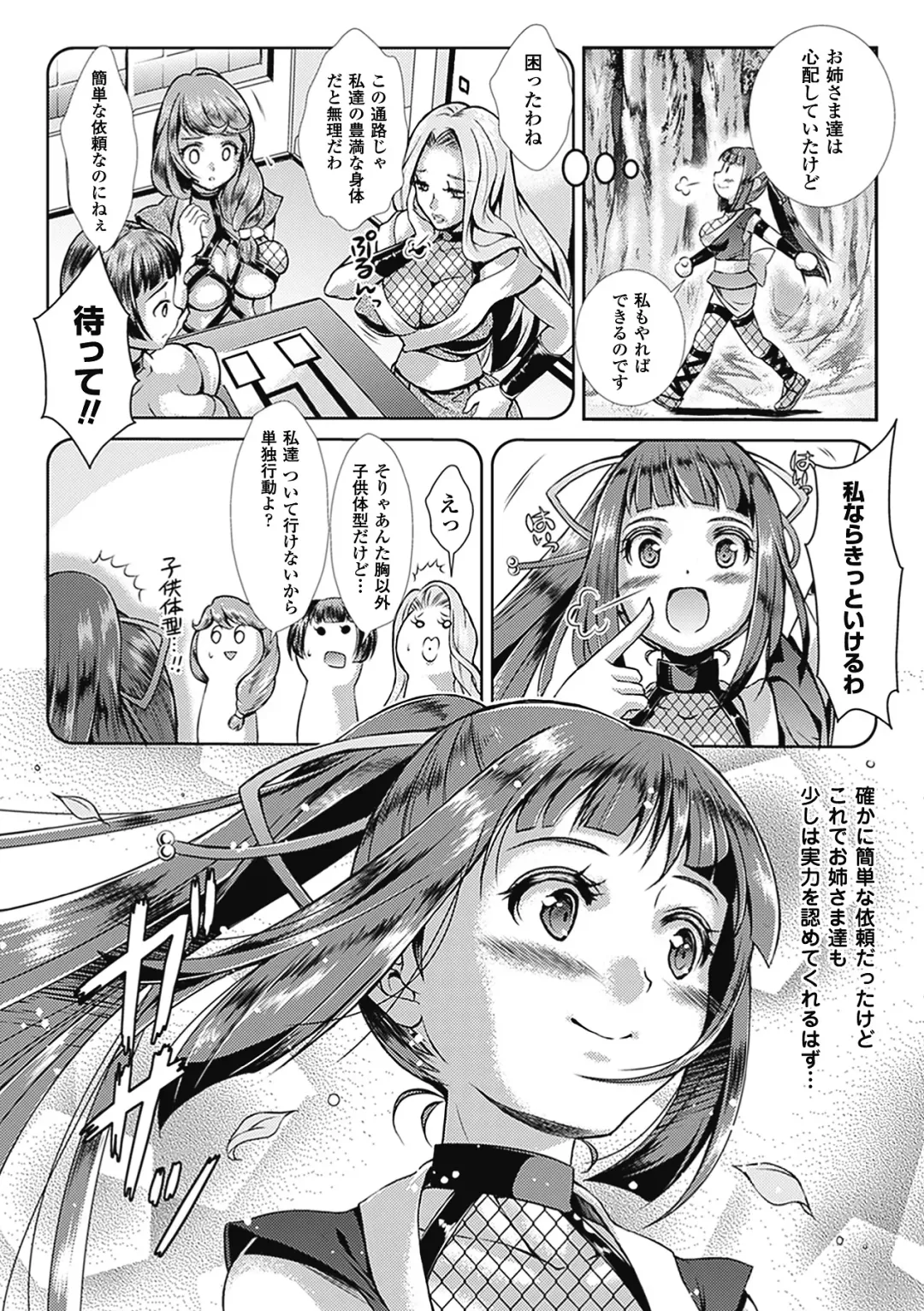 [Ayakase Chiyoko - Segami Daisuke - Shuko] Shikyuukan Anthology Comics Vol.1 Fhentai - Page 22