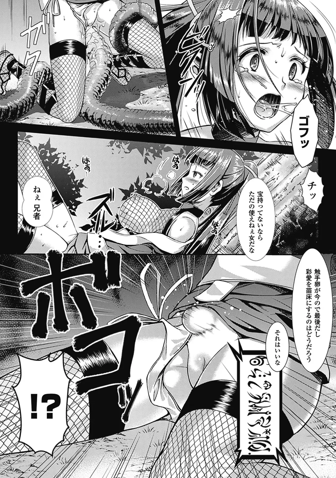 [Ayakase Chiyoko - Segami Daisuke - Shuko] Shikyuukan Anthology Comics Vol.1 Fhentai - Page 33