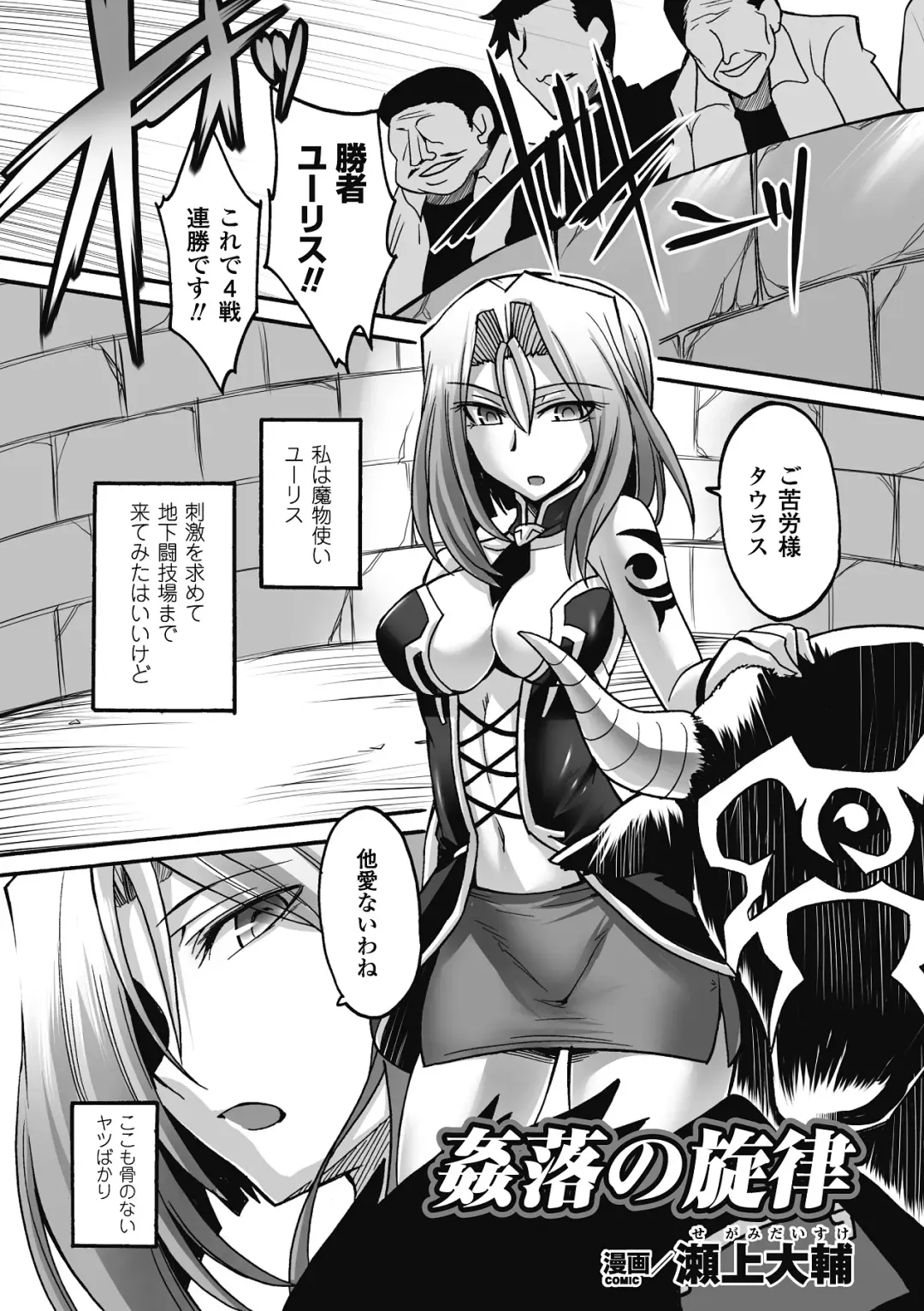 [Ayakase Chiyoko - Segami Daisuke - Shuko] Shikyuukan Anthology Comics Vol.1 Fhentai - Page 41