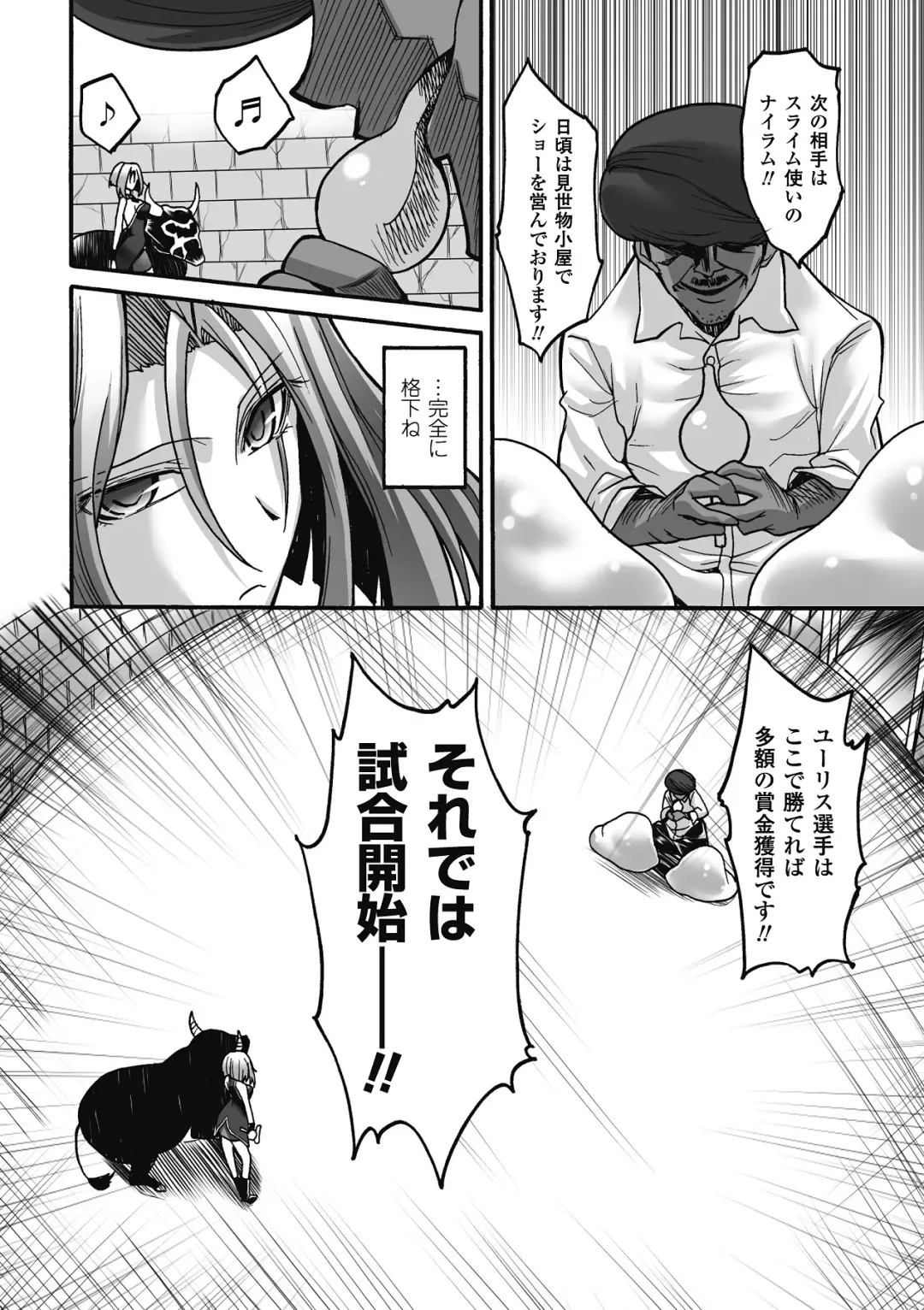 [Ayakase Chiyoko - Segami Daisuke - Shuko] Shikyuukan Anthology Comics Vol.1 Fhentai - Page 42