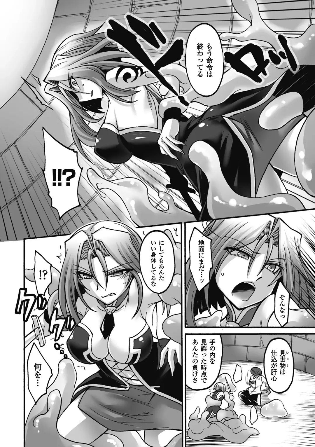 [Ayakase Chiyoko - Segami Daisuke - Shuko] Shikyuukan Anthology Comics Vol.1 Fhentai - Page 46