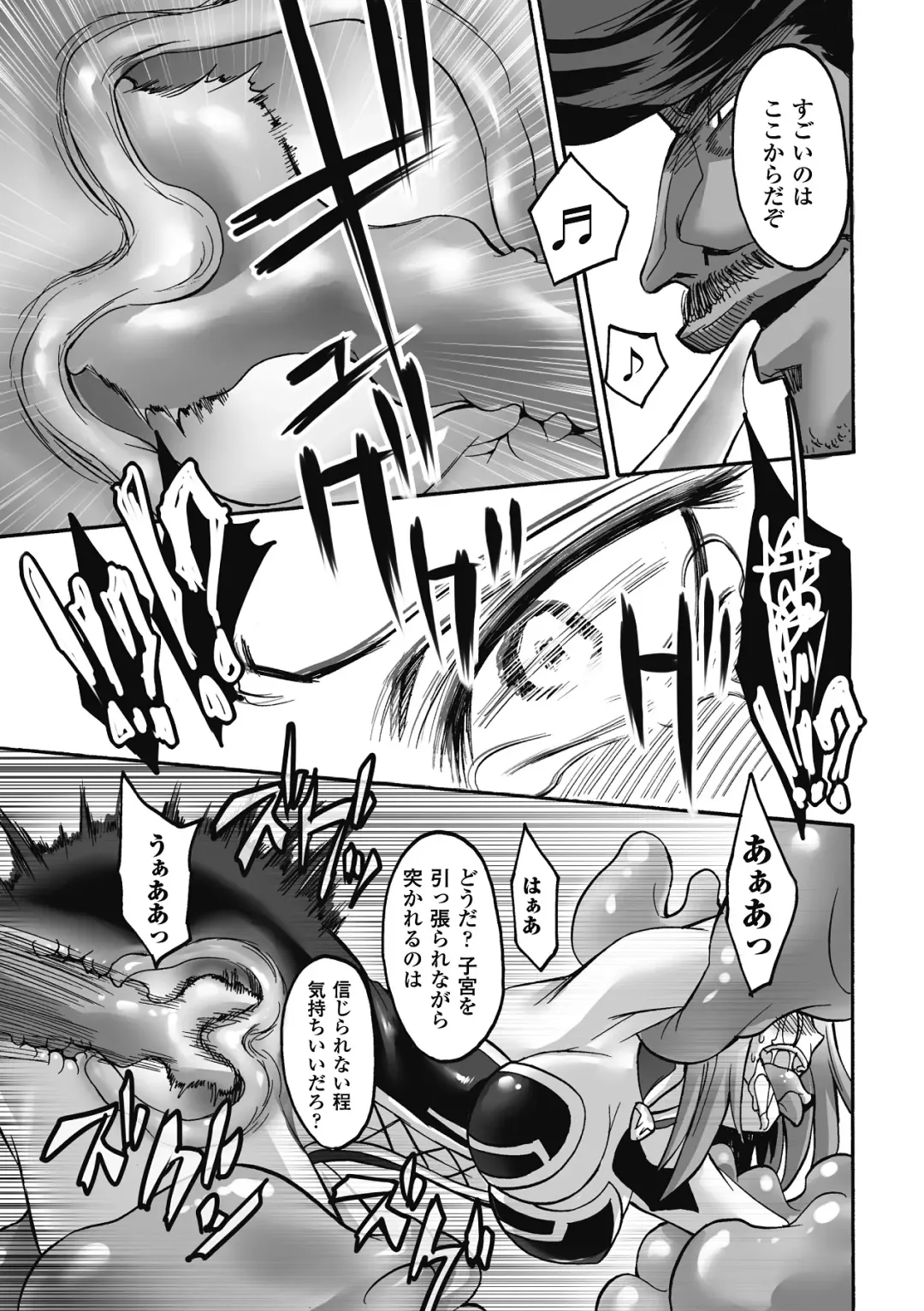 [Ayakase Chiyoko - Segami Daisuke - Shuko] Shikyuukan Anthology Comics Vol.1 Fhentai - Page 57