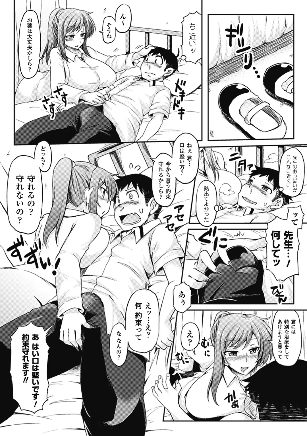 [Ayakase Chiyoko - Segami Daisuke - Shuko] Shikyuukan Anthology Comics Vol.1 Fhentai - Page 8