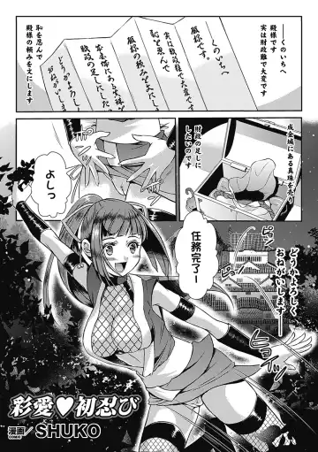 [Ayakase Chiyoko - Segami Daisuke - Shuko] Shikyuukan Anthology Comics Vol.1 Fhentai - Page 21