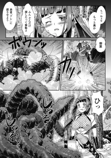 [Ayakase Chiyoko - Segami Daisuke - Shuko] Shikyuukan Anthology Comics Vol.1 Fhentai - Page 29