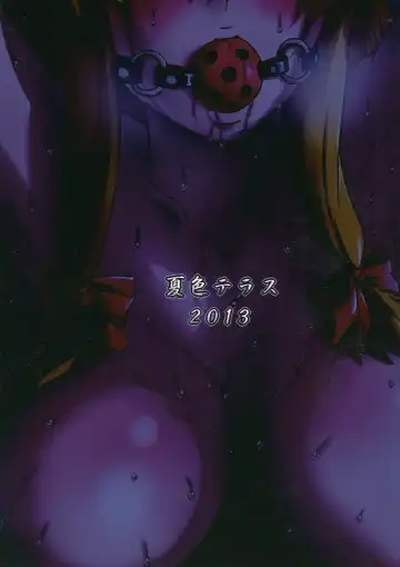 [Kishimasa] Futanari Yukari Ryoujoku Bon Fhentai - Page 30