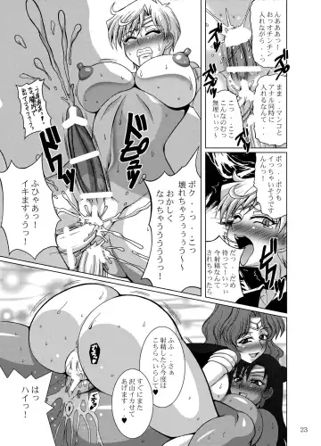 [Uranoa] Sailor Fuku Josou Shounen Senshi vs Gaibu Taiyoukei San Senshi Fhentai.net - Page 23