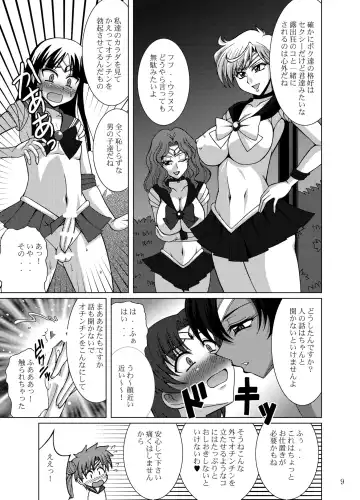 [Uranoa] Sailor Fuku Josou Shounen Senshi vs Gaibu Taiyoukei San Senshi Fhentai.net - Page 9