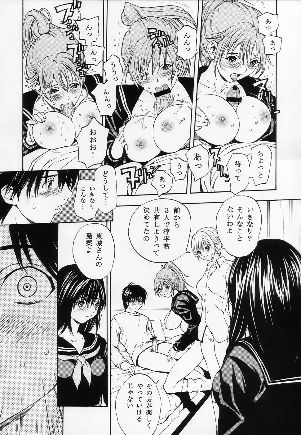 [Nagase Rurio - Okawari] Mousou Shoujo Fhentai - Page 20