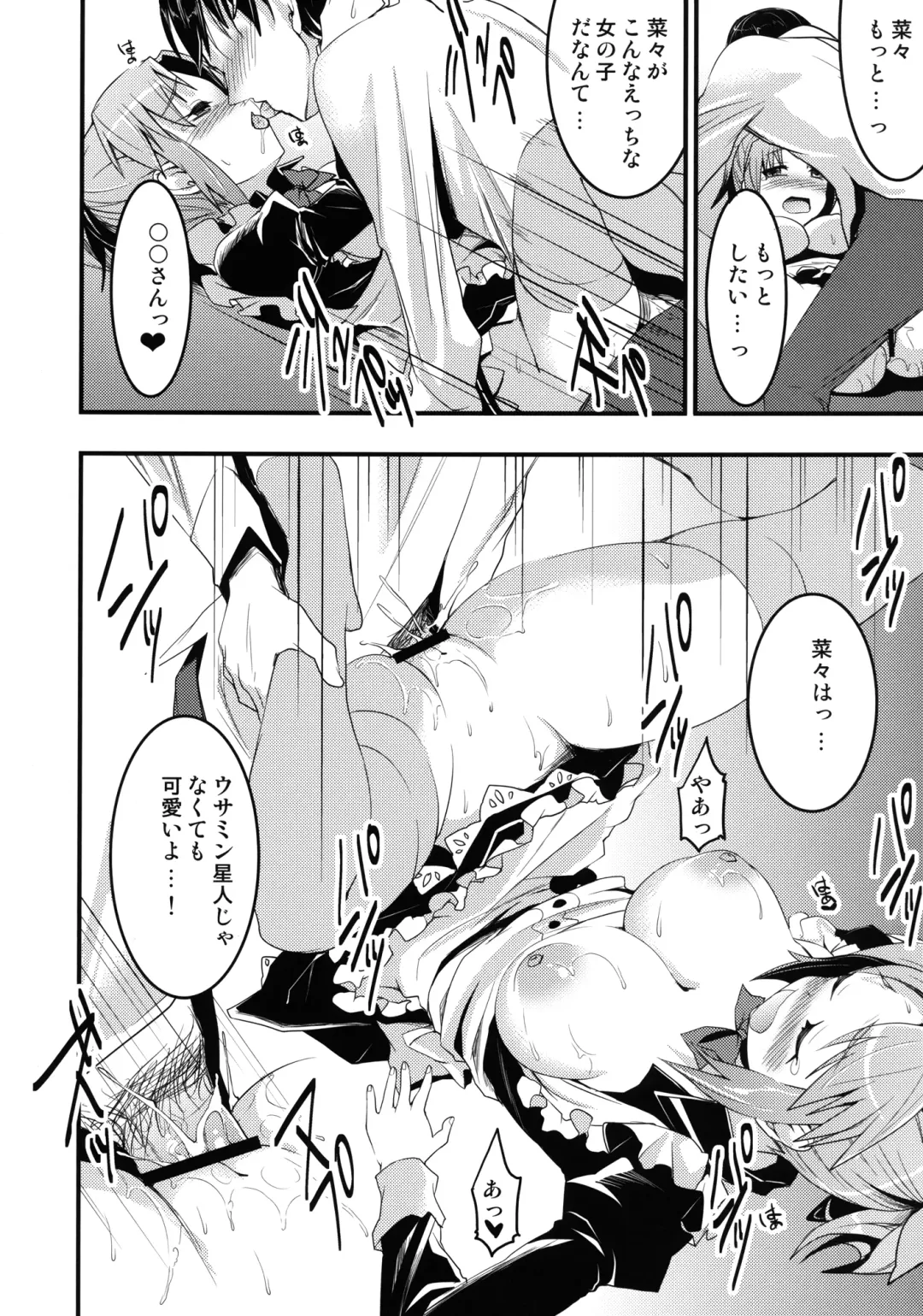 [Otabe Sakura] Usa Love Fhentai - Page 14