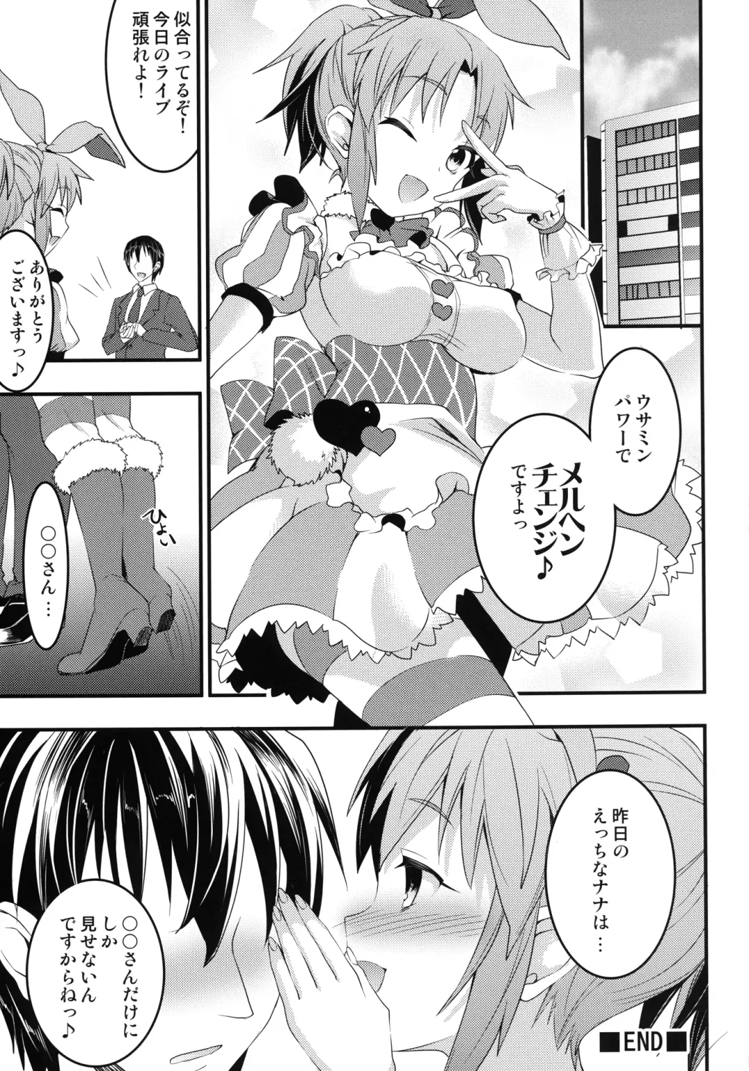 [Otabe Sakura] Usa Love Fhentai - Page 17