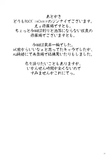 [Jinnai] Fuzan Unu Fhentai - Page 20