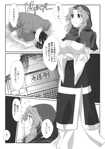 [Jinnai] Fuzan Unu Fhentai - Page 4