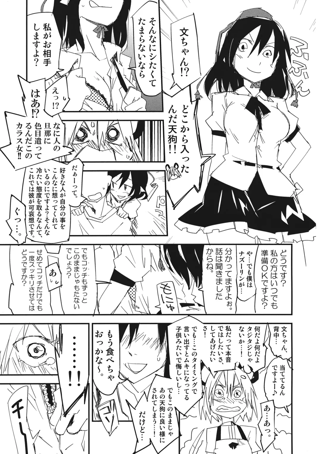 [Kan - Sape] Nazrin wa Oyome san Fhentai - Page 8