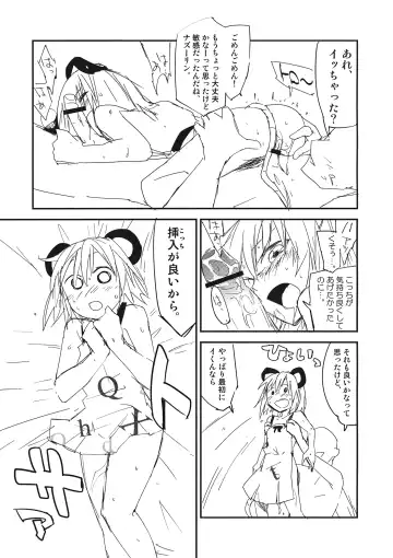 [Kan - Sape] Nazrin wa Oyome san Fhentai - Page 16